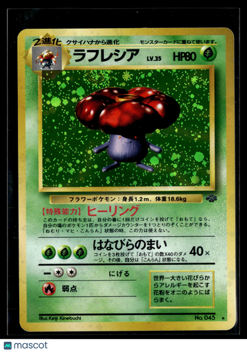 1997 Pokemon Vileplume