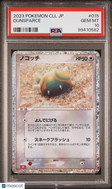 2023 Pokemon Japanese CLL-Trading Card Game Classic Charizard & Ho-Oh EX Deck Dunsparce PSA 10